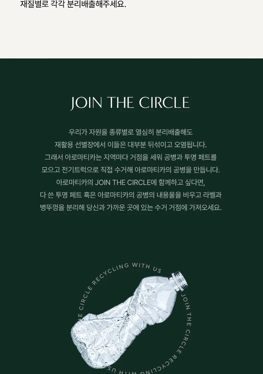 [손상모 케어] 아로마티카 퀴노아 프로틴 트리트먼트 마스크 160ml 상세페이지 17